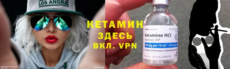 Кетамин ketamine  Югорск 